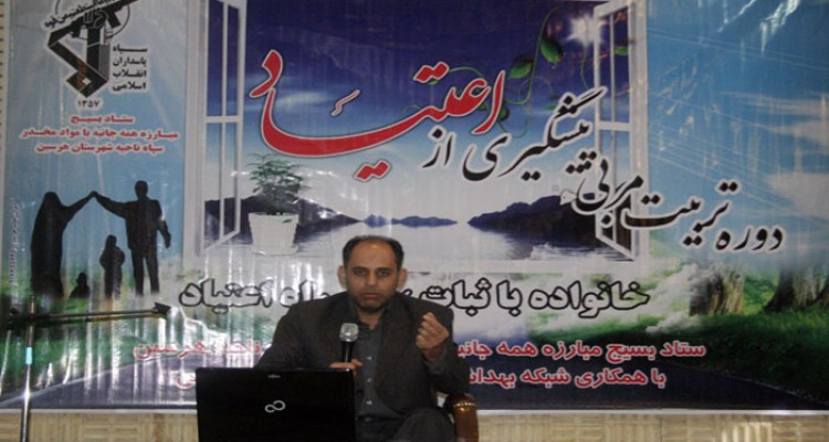 برگزاری دوره تربیت مربی پیشگیری از اعتیاد در هرسین+تصویر