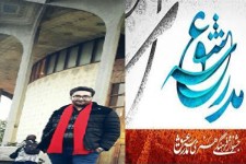 کسب رتبه اول در چهارمین جشنواره کشوری مدرسه عشق توسط هنرمند هرسینی