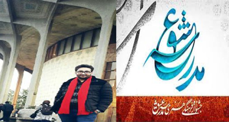 کسب رتبه اول در چهارمین جشنواره کشوری مدرسه عشق توسط هنرمند هرسینی