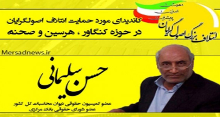 توسعه اشتغال در گرو تحقق اقتصاد مقاومتی است/ لزوم تقویت باورهای دینی برای مقابله با تهاجم فرهنگی دشمن