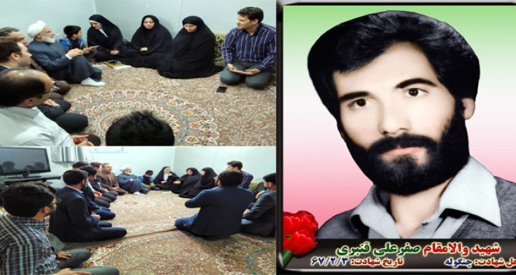 دیدار آیت الله محمدی عراقی با خانواده شهید صفرعلی قنبری 
