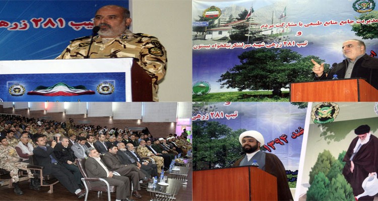 همایش مدیریت جامع منابع طبیعی در تیپ مستقل281زرهی بیستون برگزار شد+تصویر