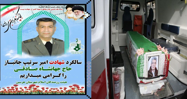 اولین سالگرد شهادت شهید جهانشاه صادقی را گرامی می داریم