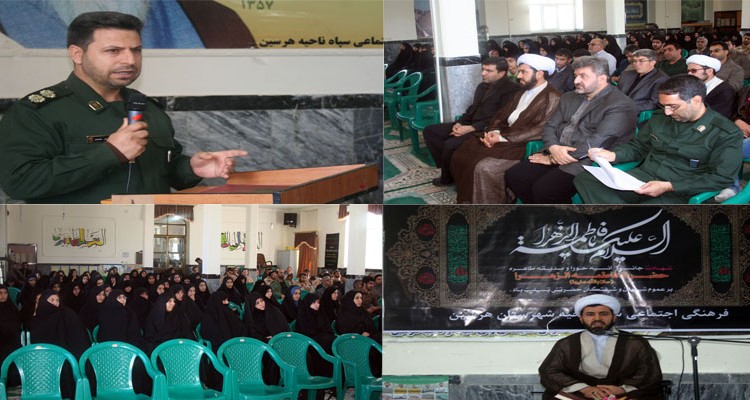 مراسم گرامیداشت شهادت حضرت فاطمه (س) در سپاه ناحیه هرسین برگزار شد