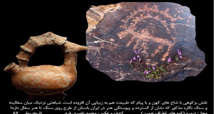 تپه باستانی گنج دره یا چیاخزینه