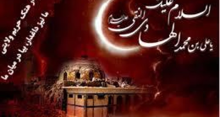 روز سوم از رجب شد سامرا غرق عزا