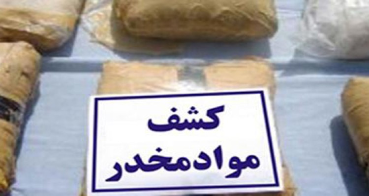 يك كيلو گرم مواد مخدر در هرسین كشف و ضبط شد