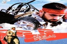 یادواره شهدای بیسیم‌ چی در هرسین برگزار می‌شود 