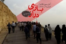 صعود 20 هزار نفری به ارتفاعات بازی دراز آغاز شد/ عزیمت راهیان نور به خانقاه عارفان+نخستین تصاویر