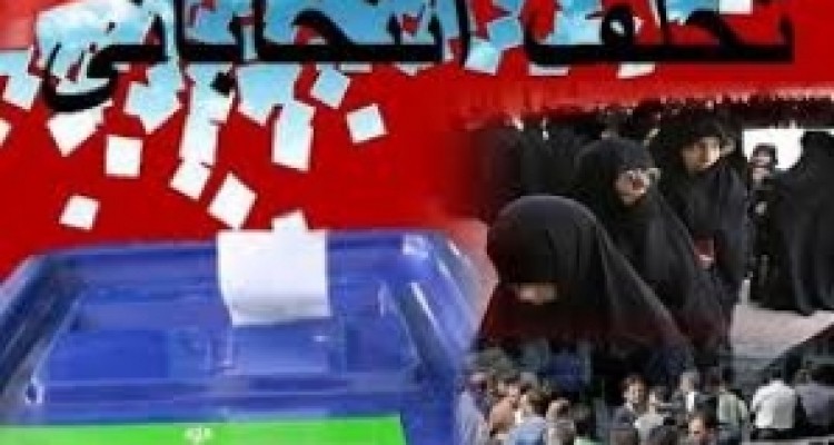 برخورد با چند نفر عامل خرید رای در شهرستان کرمانشاه