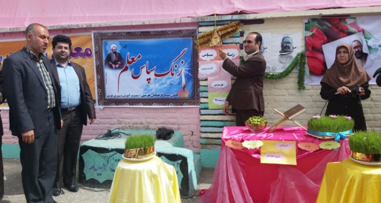 زنگ سپاس معلم در مدارس هرسین  نواخته شد 