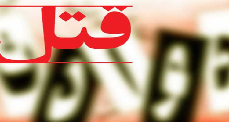 دو کشته و زخمی در نزاع خانوادگی یکی از روستاهای شهرستان هرسین/قاتل دستگیر و امنیت در منطقه برقرار است