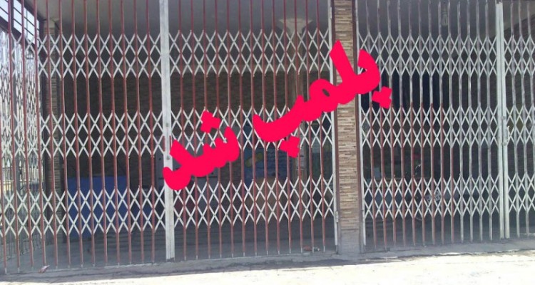 5واحد صنفی کارواش در شهرستان هرسین پلمپ شد