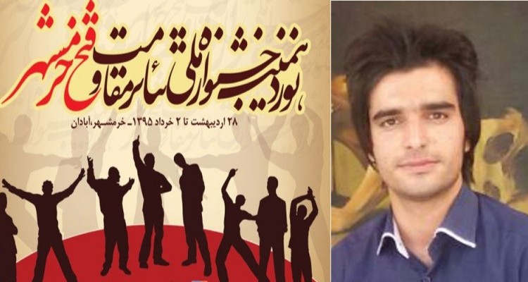 کسب عناوین نخست نوزدهمین جشنواره ملی تئاتر مقاومت- فتح خرمشهر توسط هنرمندان هرسینی/گمشدگان علی چناری اثر برتر جشنواره معرفی شد