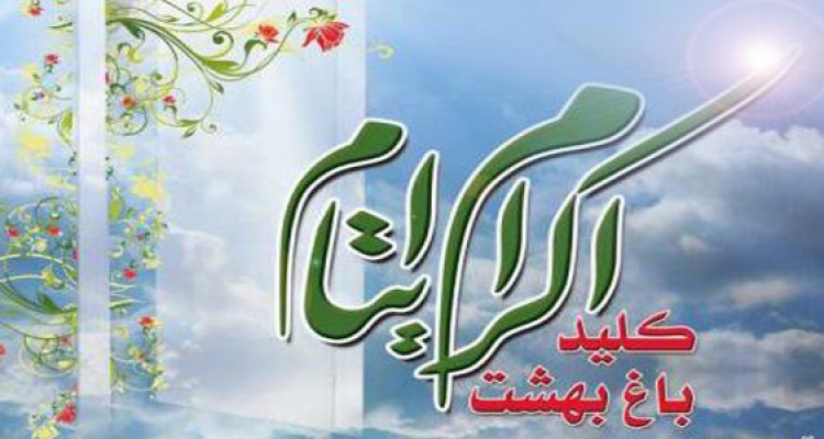 اهداء دو فیش حج توسط حامیان جهت خرید مسکن به یک یتم سادات