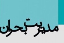 ادارات  شهرستان هرسین با دو ساعت تاخیر آغاز به کار می کنند