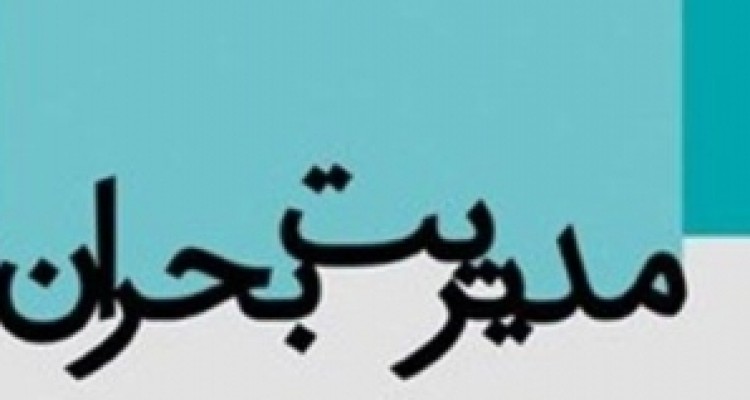 ادارات  شهرستان هرسین با دو ساعت تاخیر آغاز به کار می کنند