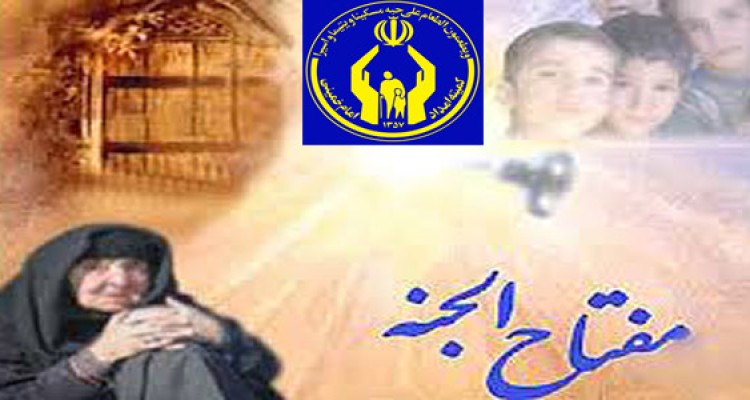 اجرای طرح مفتاح الجنه در مناطق محروم شهرستان هرسین