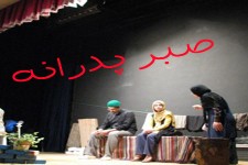 صبر پدرانه  مردم هرسین را به تماشای تئاتر کشاند