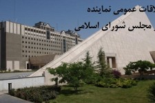 تعیین زمان ملاقات مردمی حاج حسن سلیمانی در مجلس شورای اسلامی