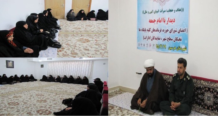 دیدار جمعی  از بانوان محجبه شهرستان  با امام جمعه هرسین/حجت الاسلام باقری: امروز مسئله اصلی برای یک زن خانه داری، همسرداری و تربیت فرزند است
