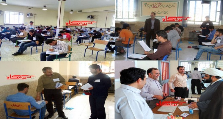 برگزاری دومین روز کنکور سراسری سال95 در هرسین 