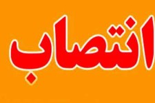 مراسم تودیع و معارفه مدیر آموزش و پرورش شهرستان هرسین برگزار شد