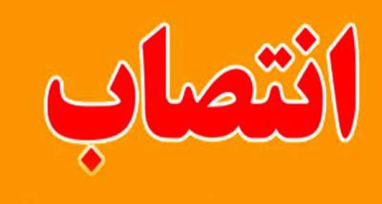 مراسم تودیع و معارفه مدیر آموزش و پرورش شهرستان هرسین برگزار شد