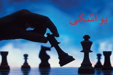 تودیع و معارفه های یواشکی در هرسین/ چرا مدیران با اصحاب رسانه همکاری نمی‌کنند؟