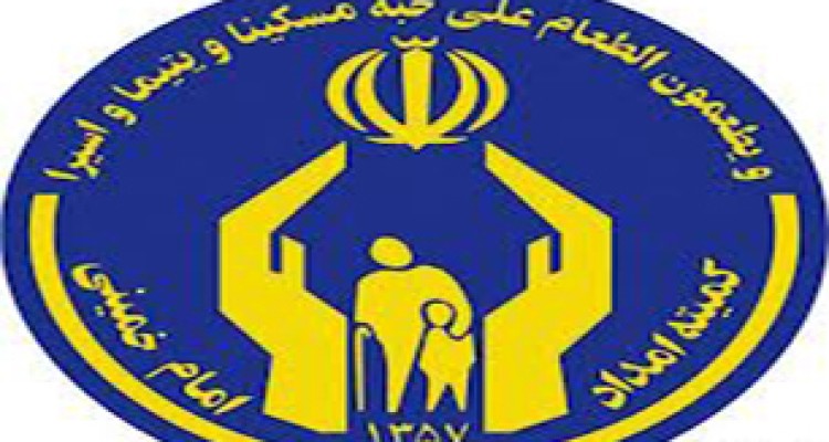 پرداخت 7 میلیارد و411 میلیون ریال کمک معیشت به مددجویان کمیته امداد درهرسین