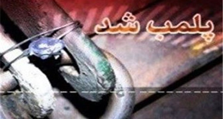 پلمپ 5 واحد های صنفی موتور ساز‌و موتور فروش فاقد پروانه کسب در هرسین