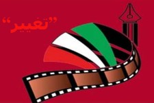 " تغییر" مقام اول کارگردانی جشنوارە فرهنگی رضوی ویژە ی ناشنوایان را کسب کرد