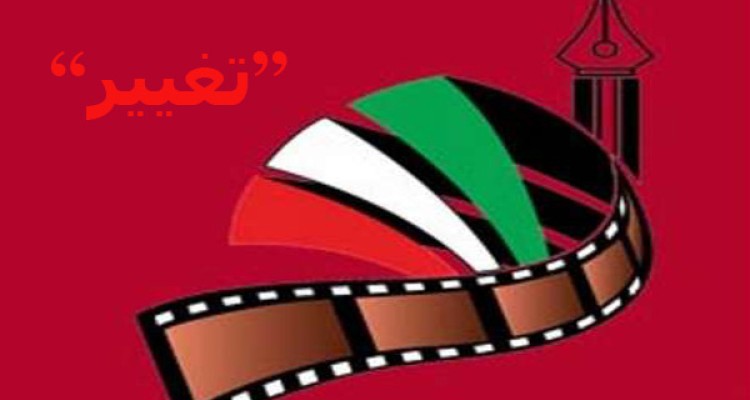 " تغییر" مقام اول کارگردانی جشنوارە فرهنگی رضوی ویژە ی ناشنوایان را کسب کرد