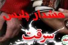 ارائه هشدارهاي پليسي به طلافروشان در هرسين 