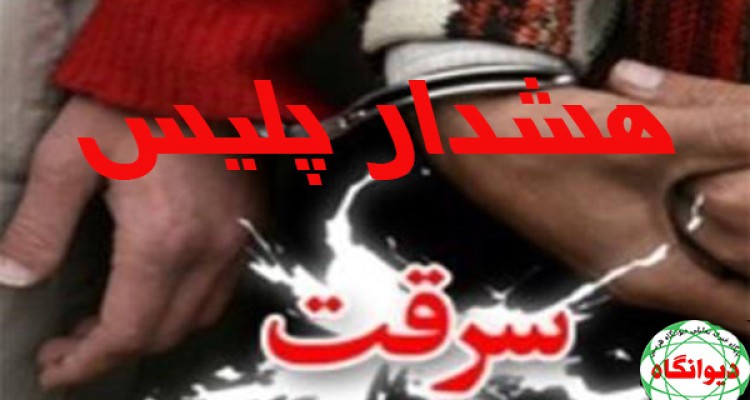 ارائه هشدارهاي پليسي به طلافروشان در هرسين 