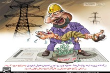 کاریکاتور انرژی