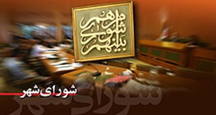 آخرین فرصت شورای شهر هرسین برای انتخاب هیئت رئیسه هم هدر رفت/بررسی نهایی در شورای حل اختلاف استان