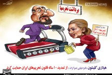 کاریکاتور برجام