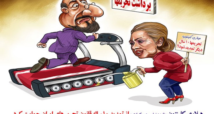 کاریکاتور برجام