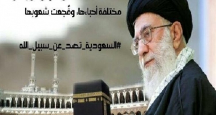 جهان اسلام فکری اساسی برای مدیریّت حرمین شریفین و مسئله‌ حج بکند/ گریبان حاکمان سعودی را رها نکنید