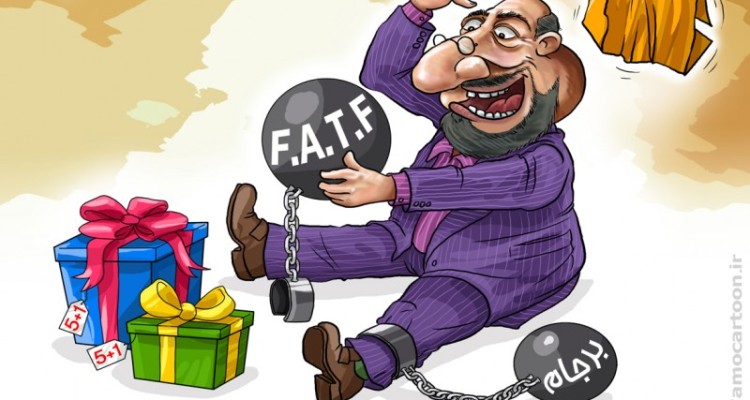 کاریکاتور FATF