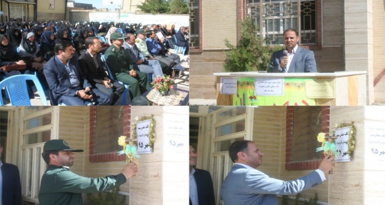 زنگ مهر و مقاومت و ایثار در هرسین نواخته شد