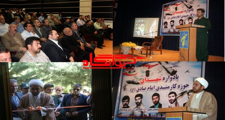 از افتتاح نمایشگاه ویژه دفاع مقدس تا برگزاری یادواره شهدای کارمندی در هرسین