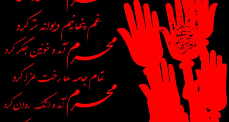 زمانه ورقی می زند قصه کربلا را