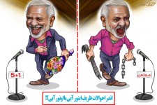 کاریکاتور ظریف