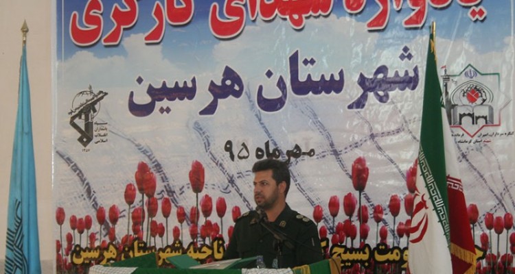 یادواره شهدای کارگری در هرسین برگزار شد+تصویر