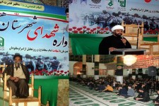 یادواره شهدای شهرستانی در هرسین برگزار شد+تصویر