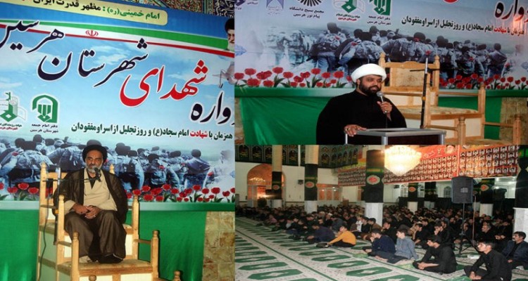 یادواره شهدای شهرستانی در هرسین برگزار شد+تصویر