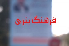 پیام تبریک به خود با صدای بلند بلند