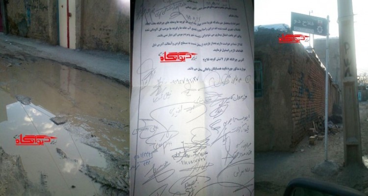 گله مندی مردم از وضعیت نامناسب کوچه ای در خیابان شهدای هرسین/لجن زاری که مردم را آزار می دهد